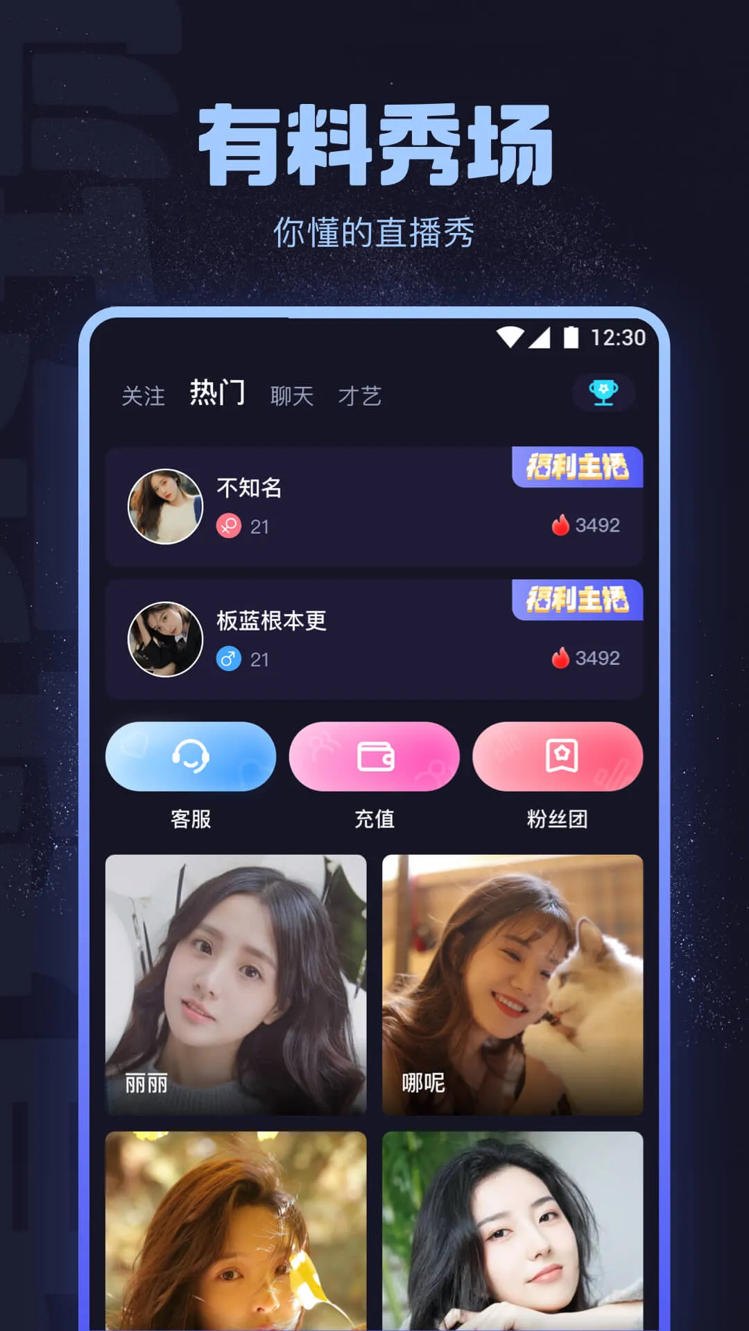 海角社区APP移动端社区浏览